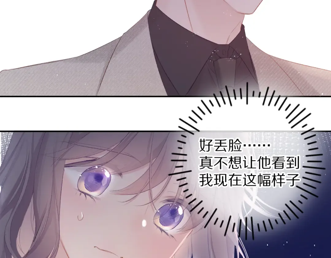 第77话 我的胡萝卜 第22页