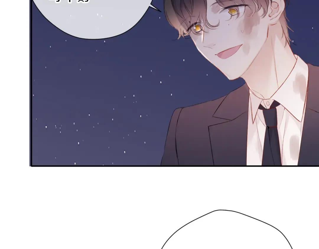 第77话 我的胡萝卜 第26页