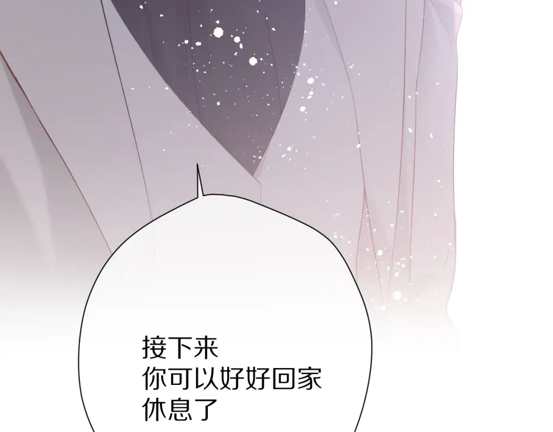 第77话 我的胡萝卜 第30页