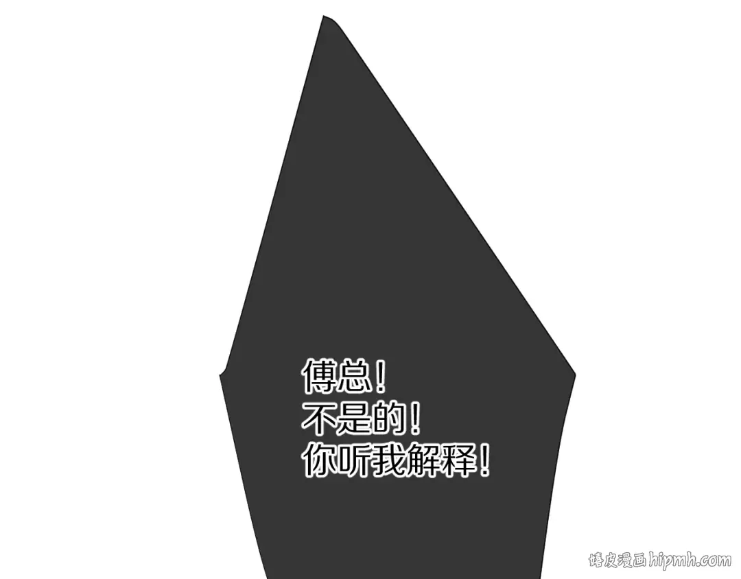 第77话 我的胡萝卜 第32页