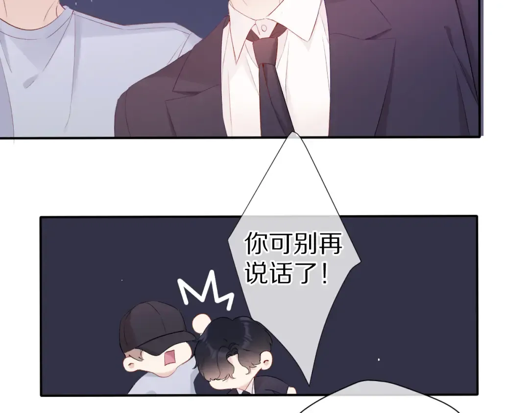 第77话 我的胡萝卜 第34页