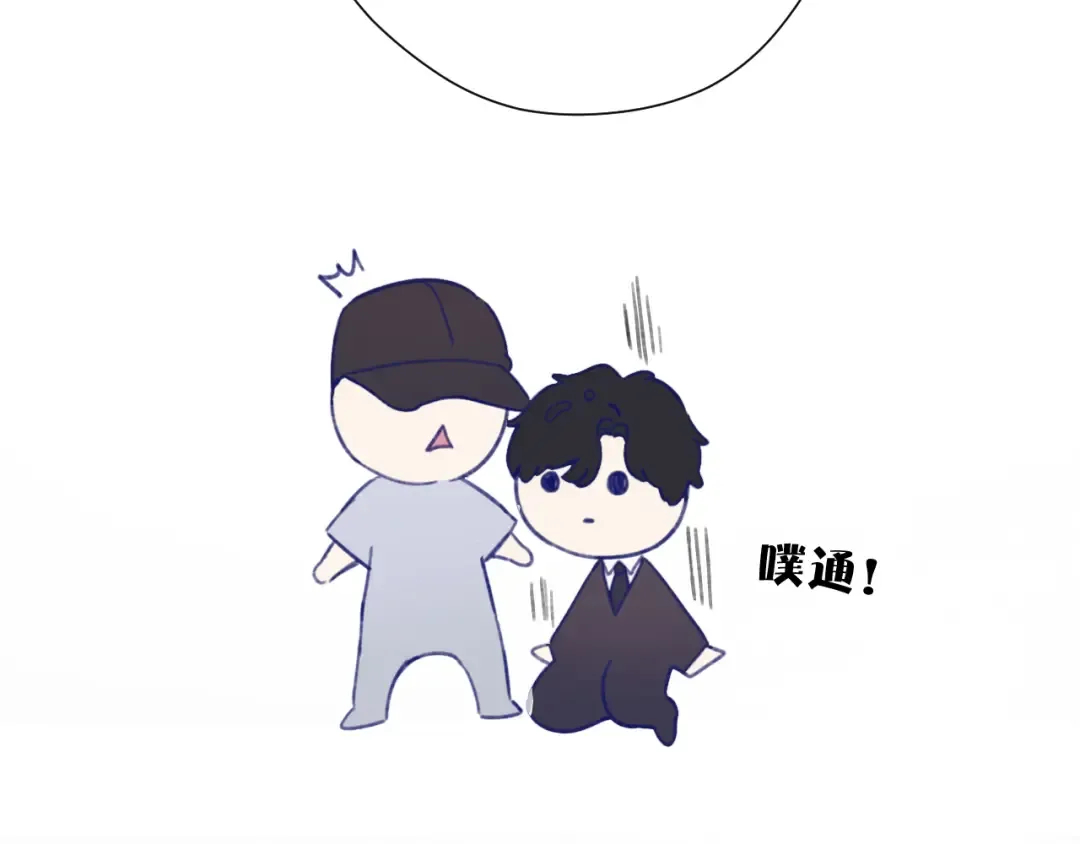 第77话 我的胡萝卜 第38页