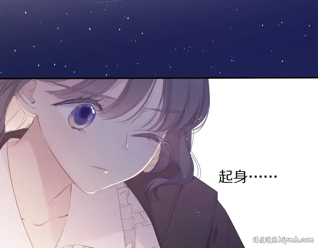 第77话 我的胡萝卜 第40页