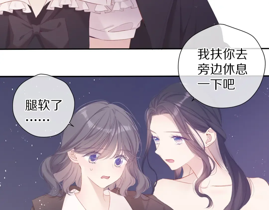 第77话 我的胡萝卜 第41页