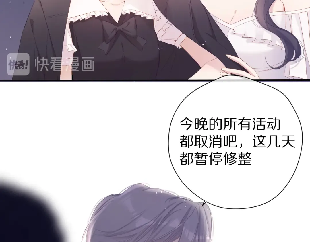 第77话 我的胡萝卜 第42页