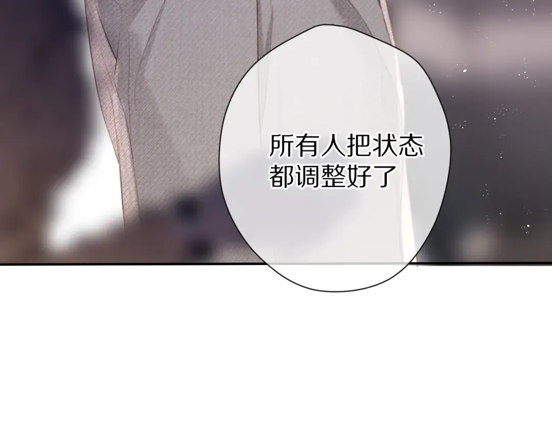 第77话 我的胡萝卜 第44页