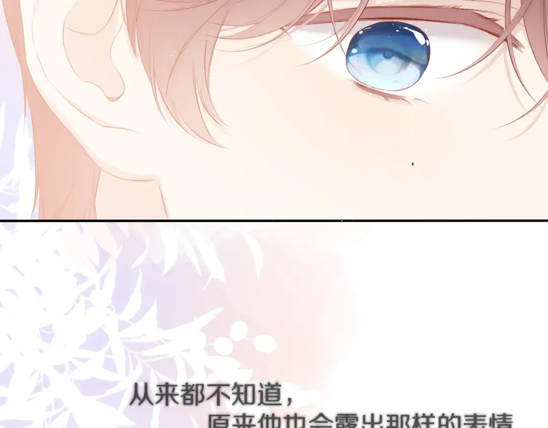 第77话 我的胡萝卜 第53页
