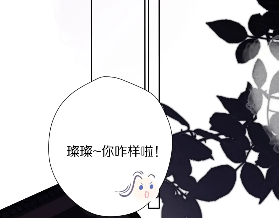 第77话 我的胡萝卜 第55页