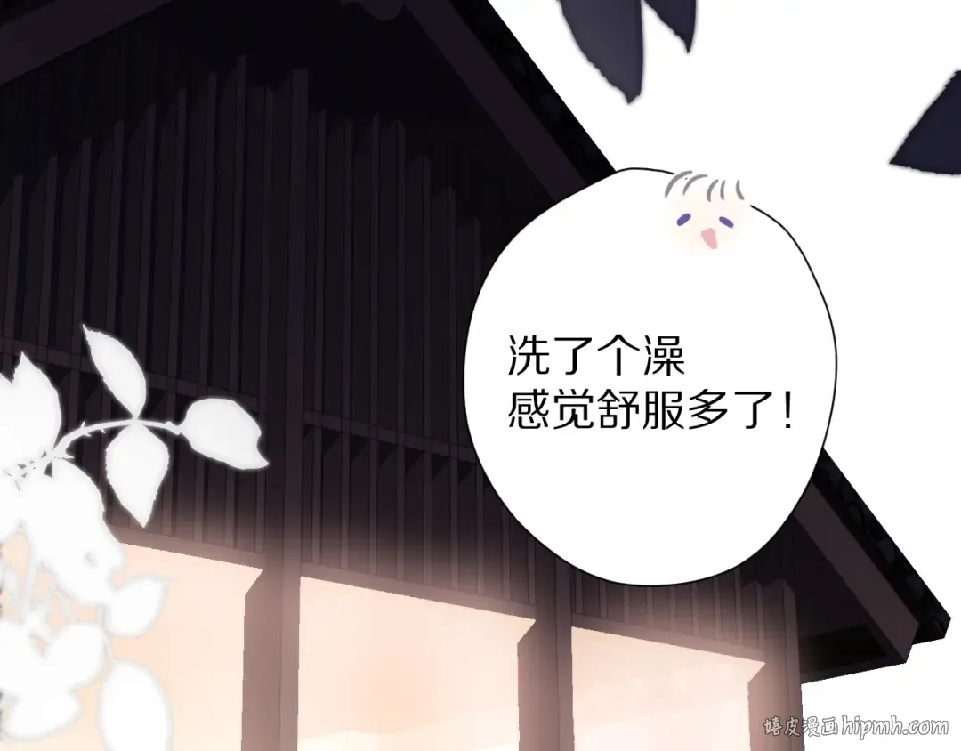 第77话 我的胡萝卜 第56页