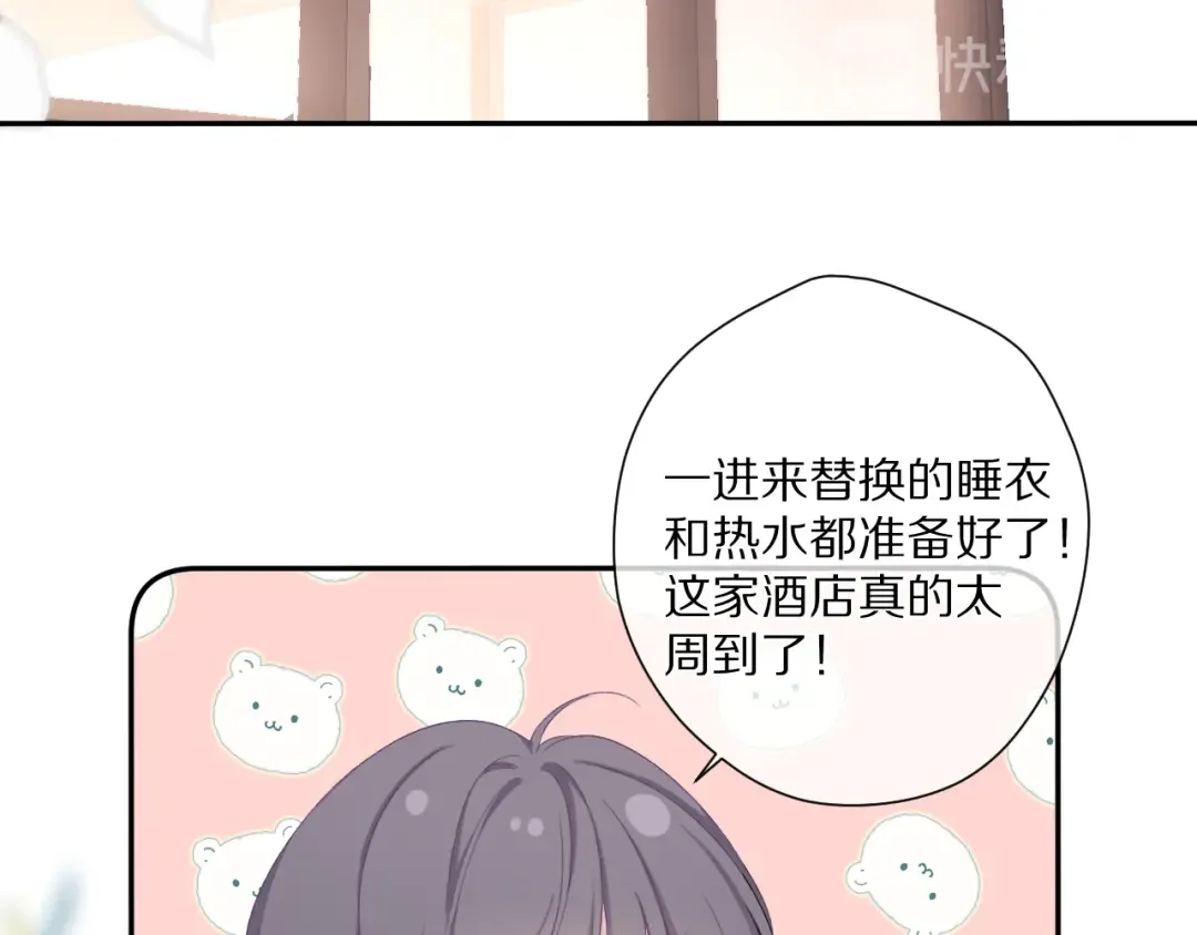 第77话 我的胡萝卜 第57页