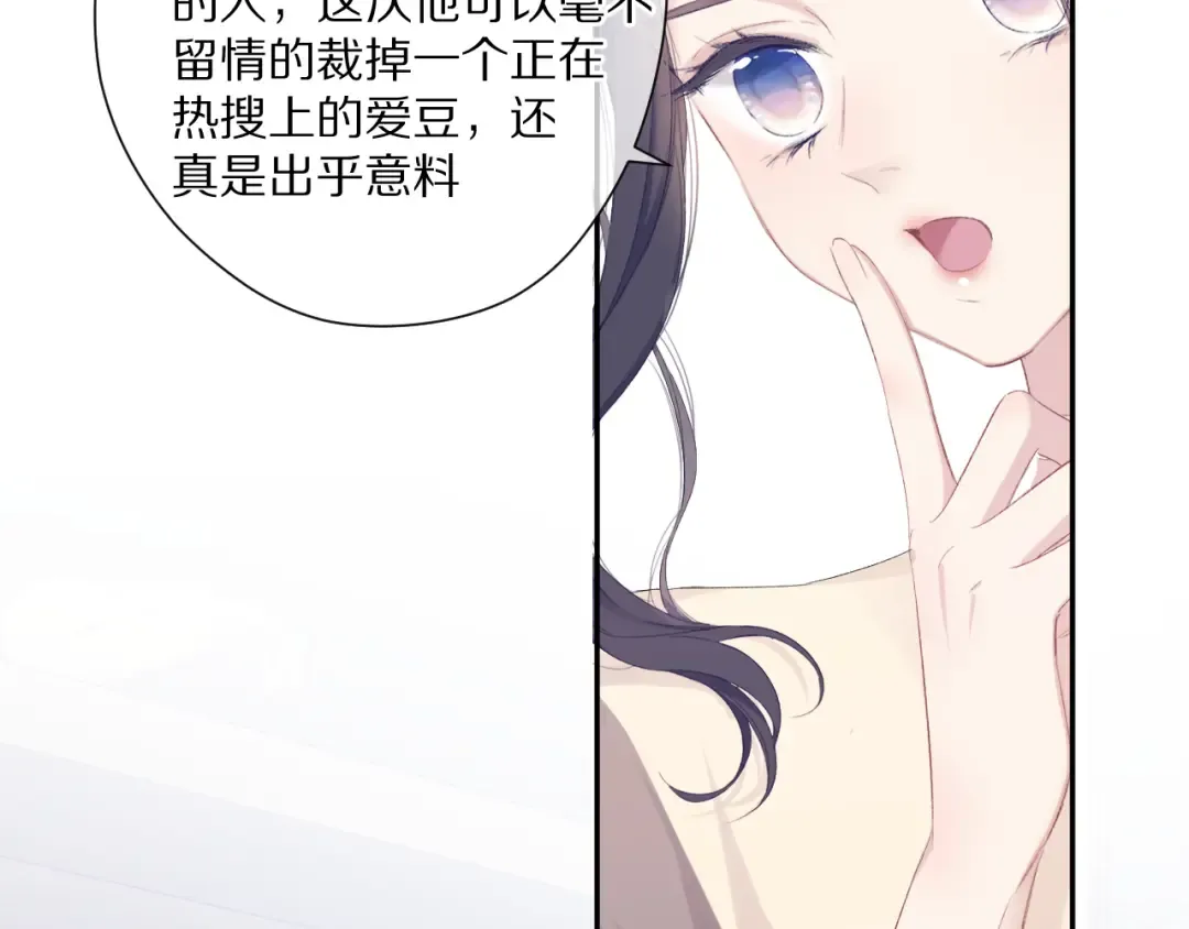 第77话 我的胡萝卜 第63页