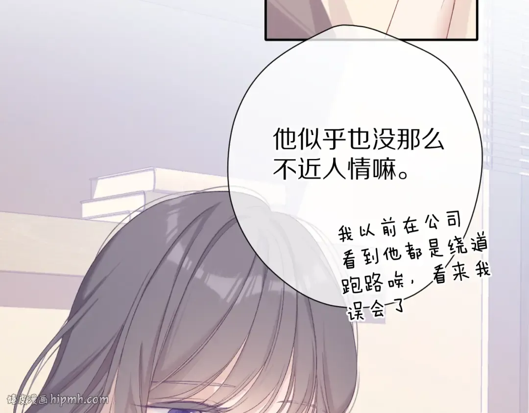 第77话 我的胡萝卜 第64页