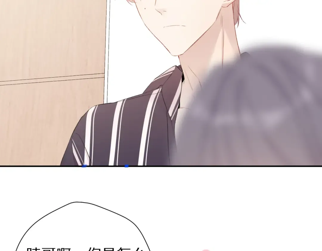 第77话 我的胡萝卜 第67页