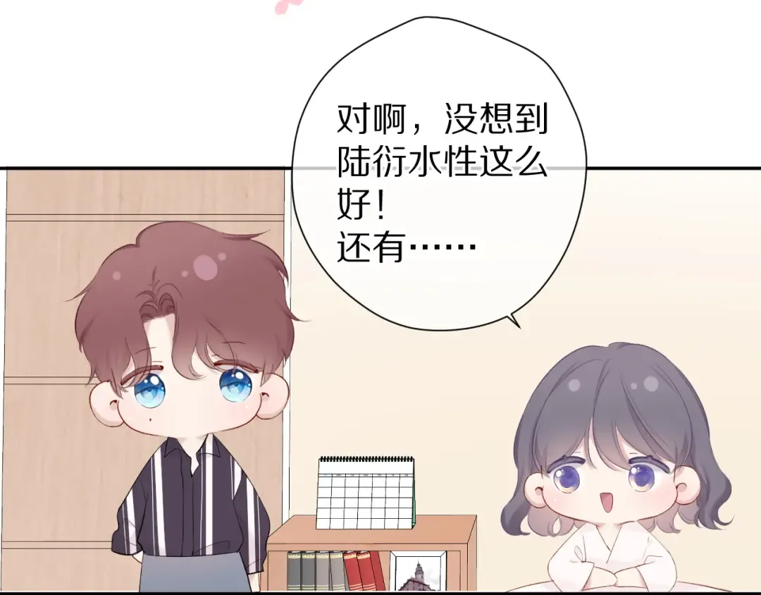 第77话 我的胡萝卜 第69页