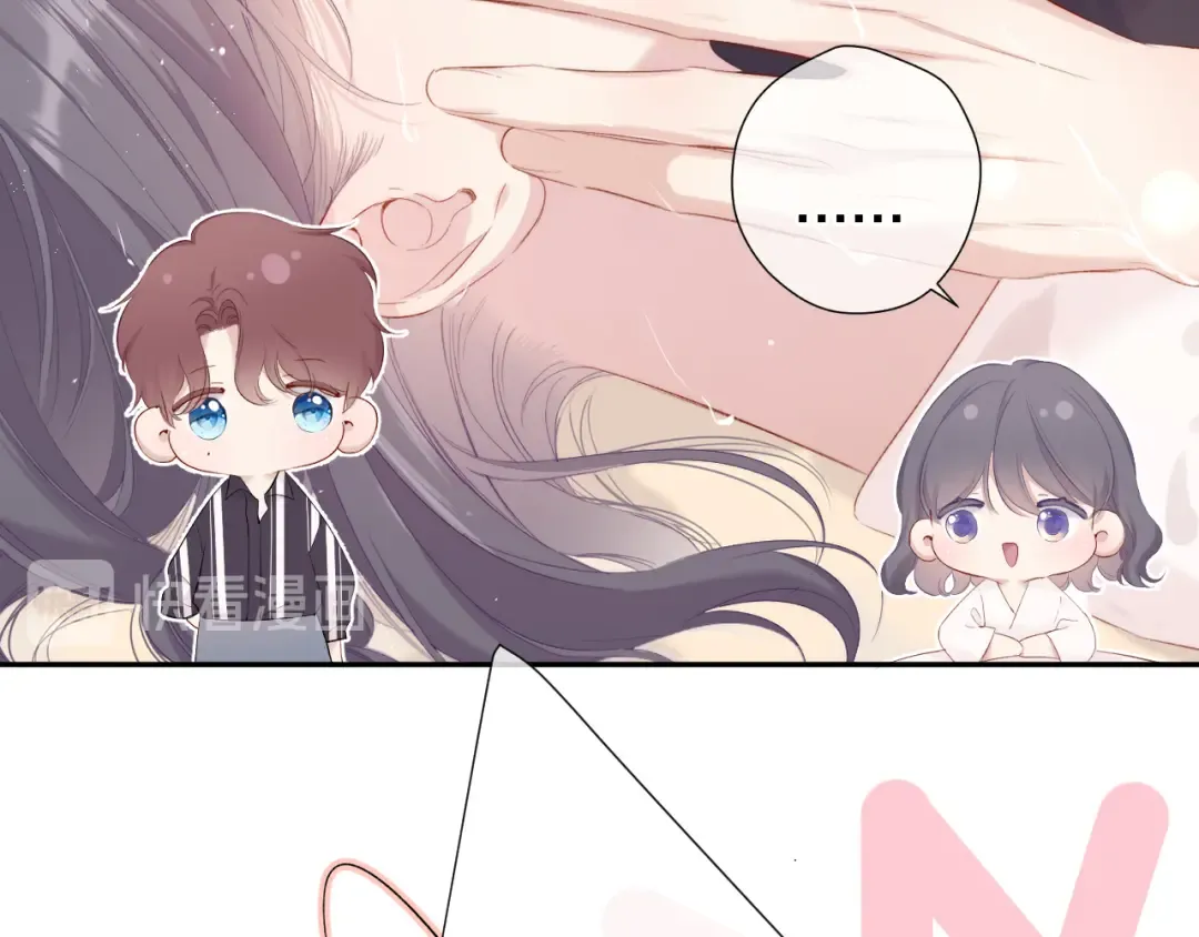 第77话 我的胡萝卜 第71页
