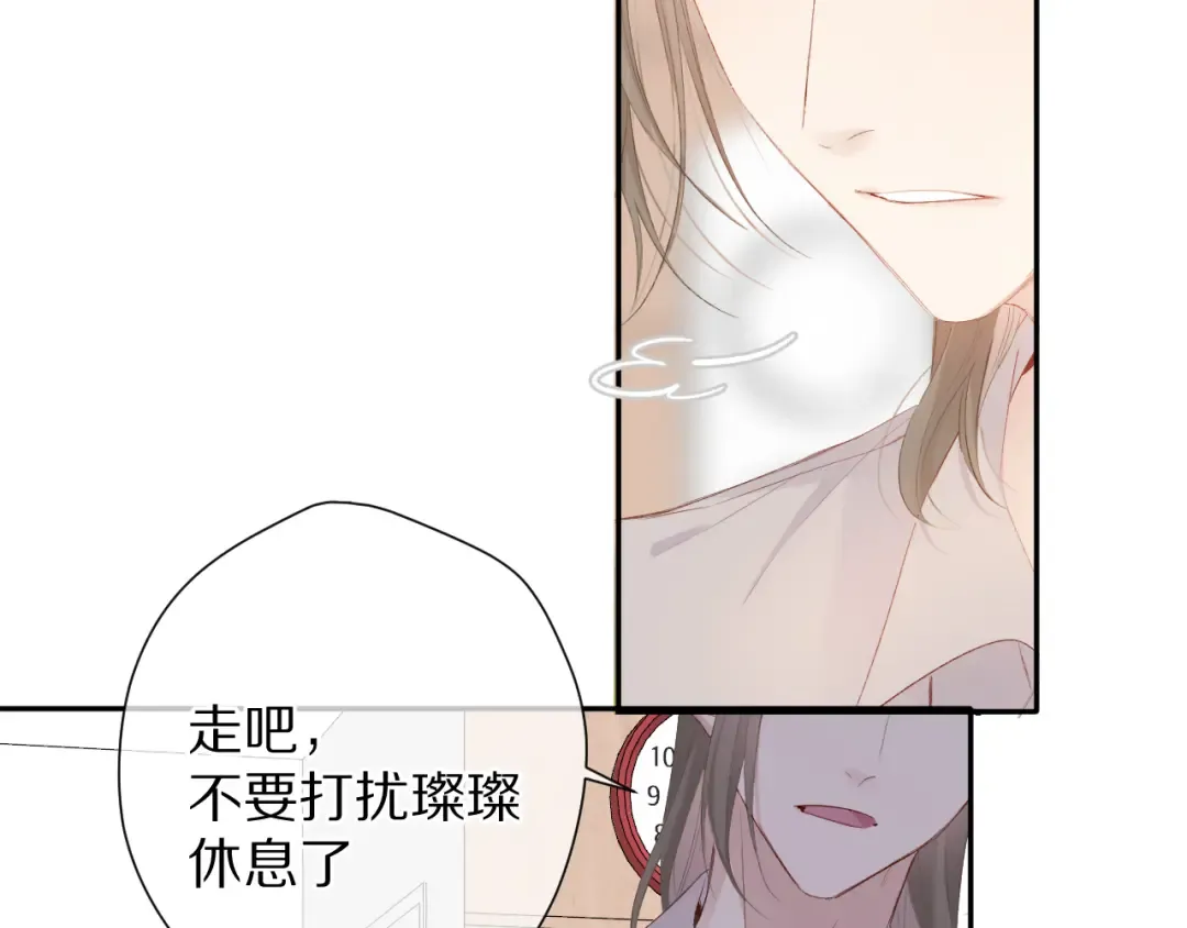 第77话 我的胡萝卜 第74页