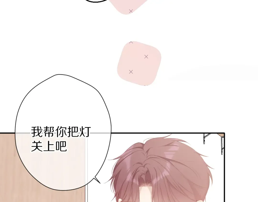 第77话 我的胡萝卜 第78页