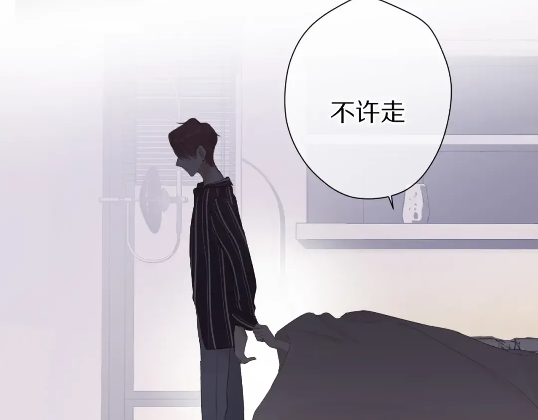 第77话 我的胡萝卜 第82页