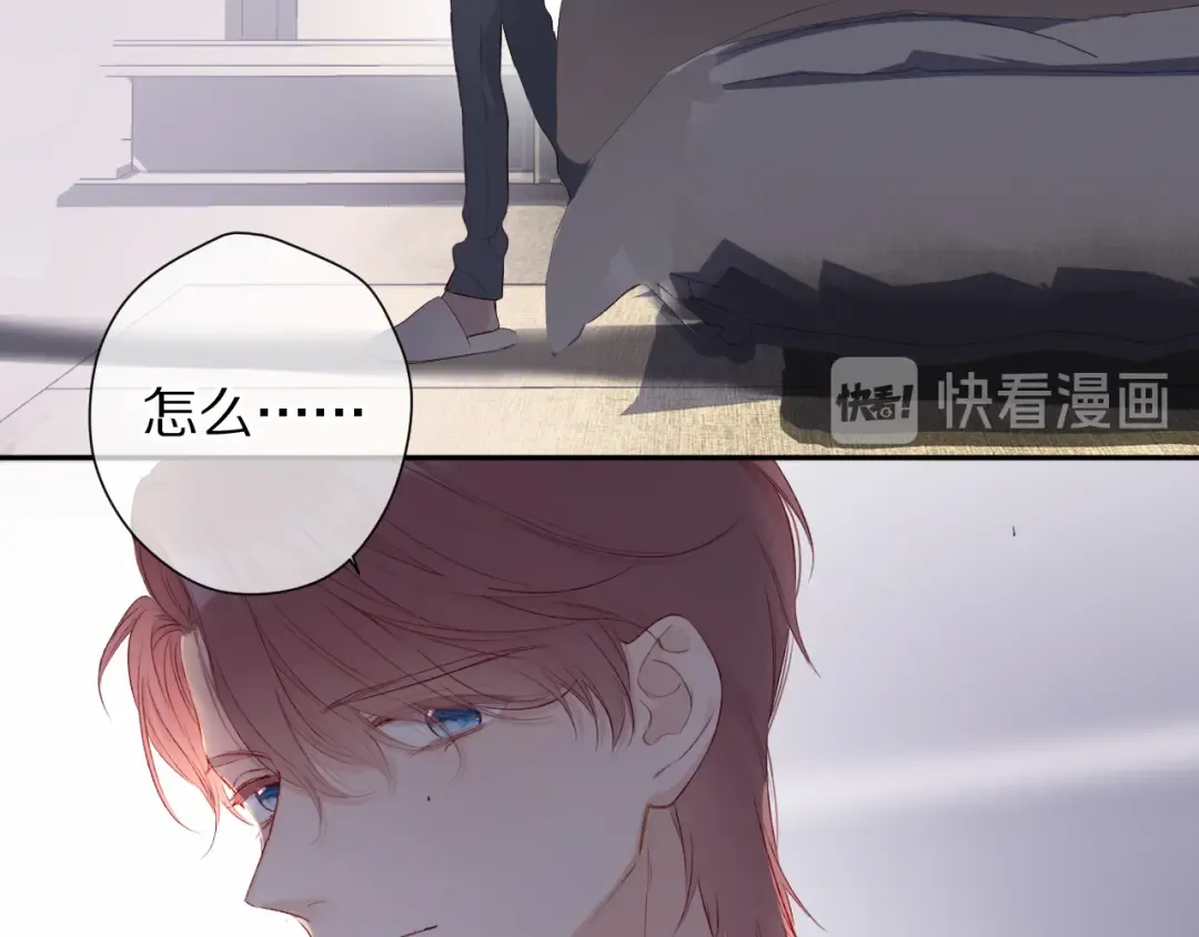 第77话 我的胡萝卜 第83页