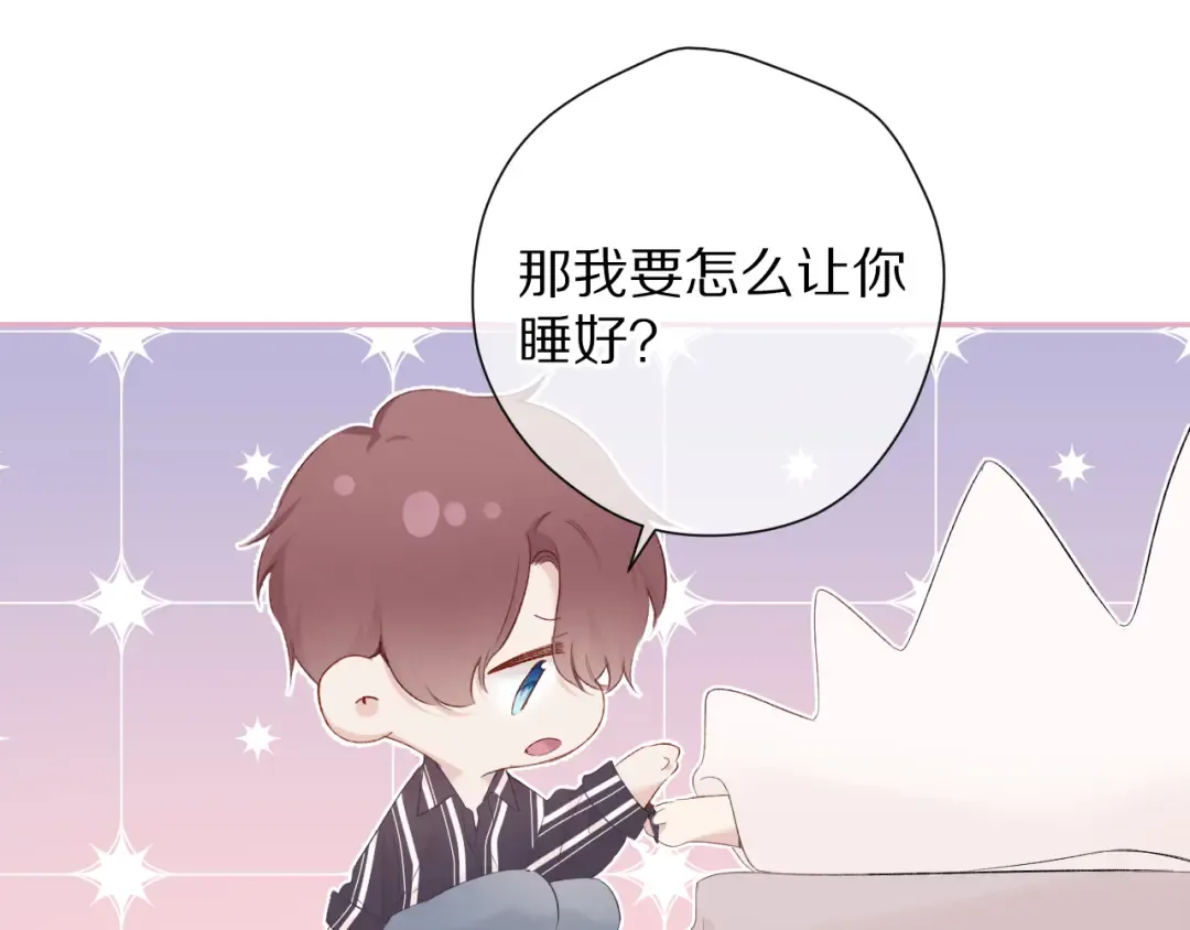 第77话 我的胡萝卜 第89页