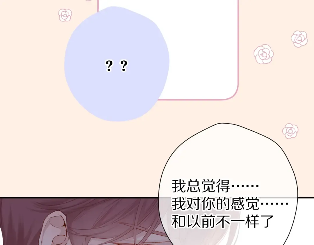 第77话 我的胡萝卜 第91页