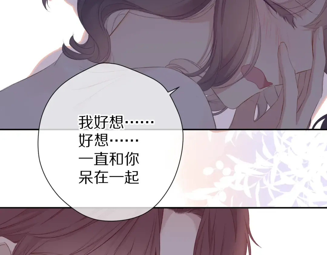 第77话 我的胡萝卜 第93页