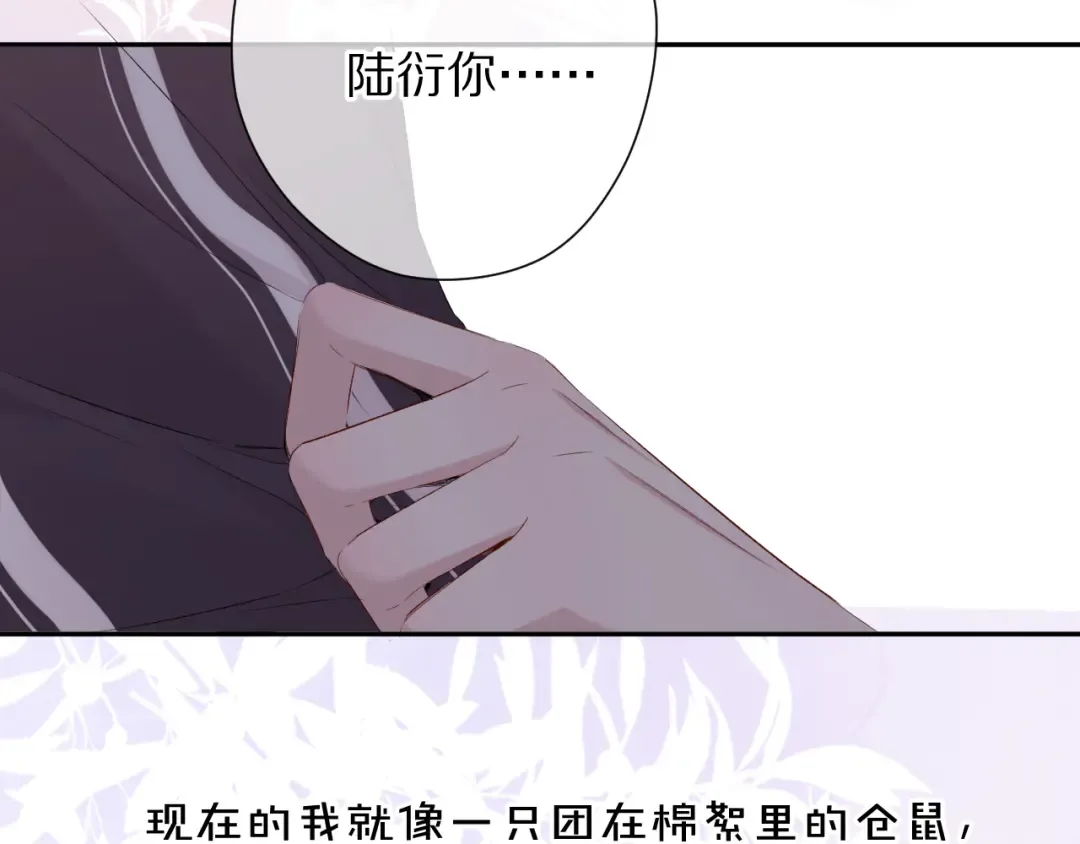 第77话 我的胡萝卜 第95页