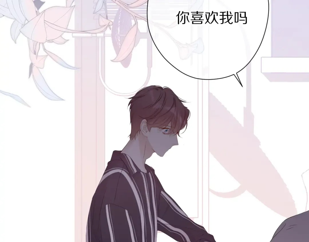 第77话 我的胡萝卜 第97页
