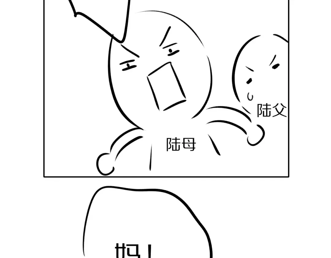 第77话 我的胡萝卜 第101页