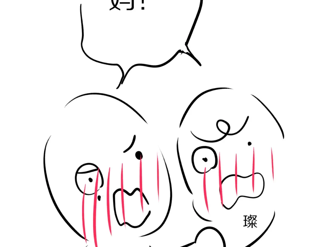 第77话 我的胡萝卜 第102页
