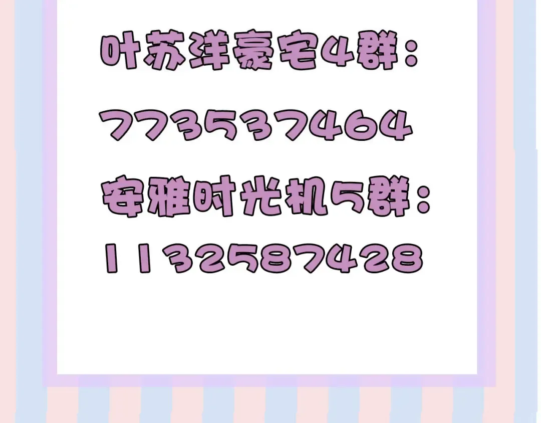 第77话 我的胡萝卜 第105页