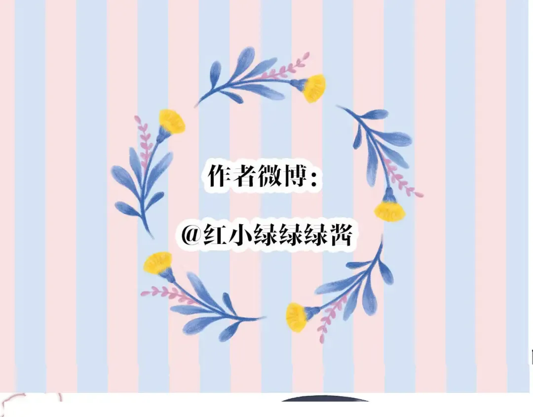 第77话 我的胡萝卜 第106页