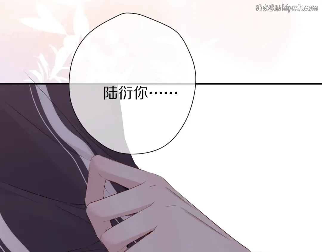 第78话 我的每一个你 第1页