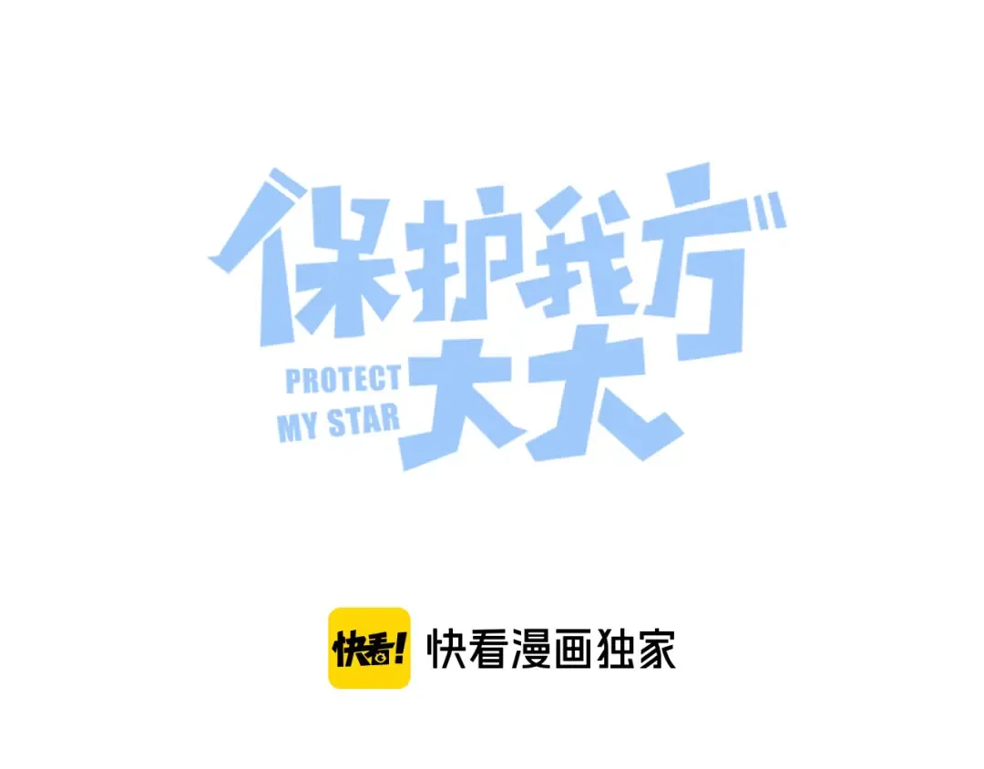 第78话 我的每一个你 第5页