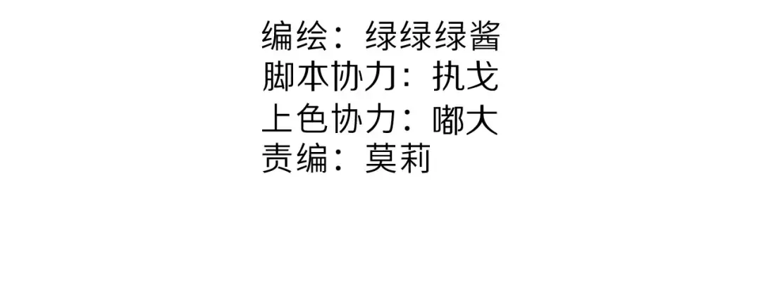 第78话 我的每一个你 第6页