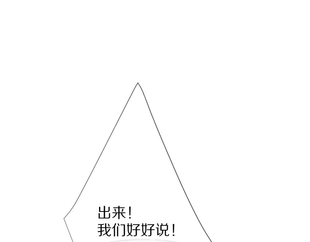 第78话 我的每一个你 第7页