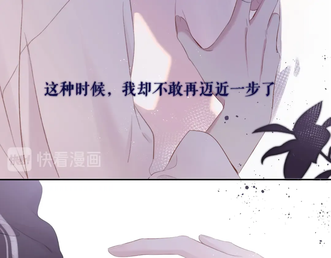 第78话 我的每一个你 第13页