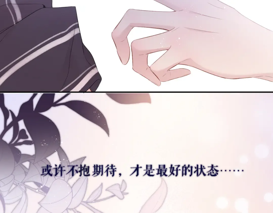 第78话 我的每一个你 第14页
