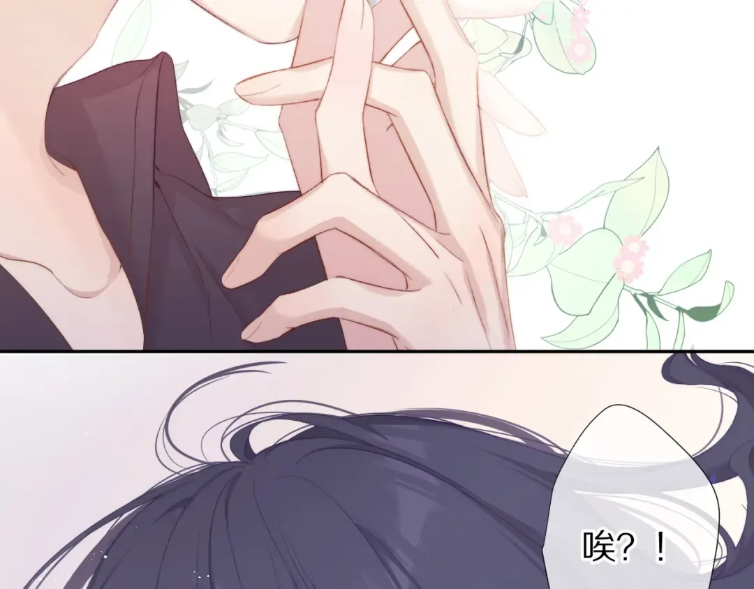 第78话 我的每一个你 第21页