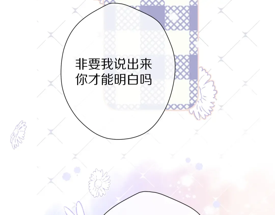 第78话 我的每一个你 第26页