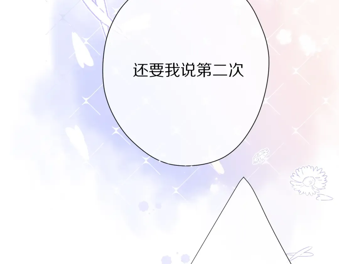 第78话 我的每一个你 第27页