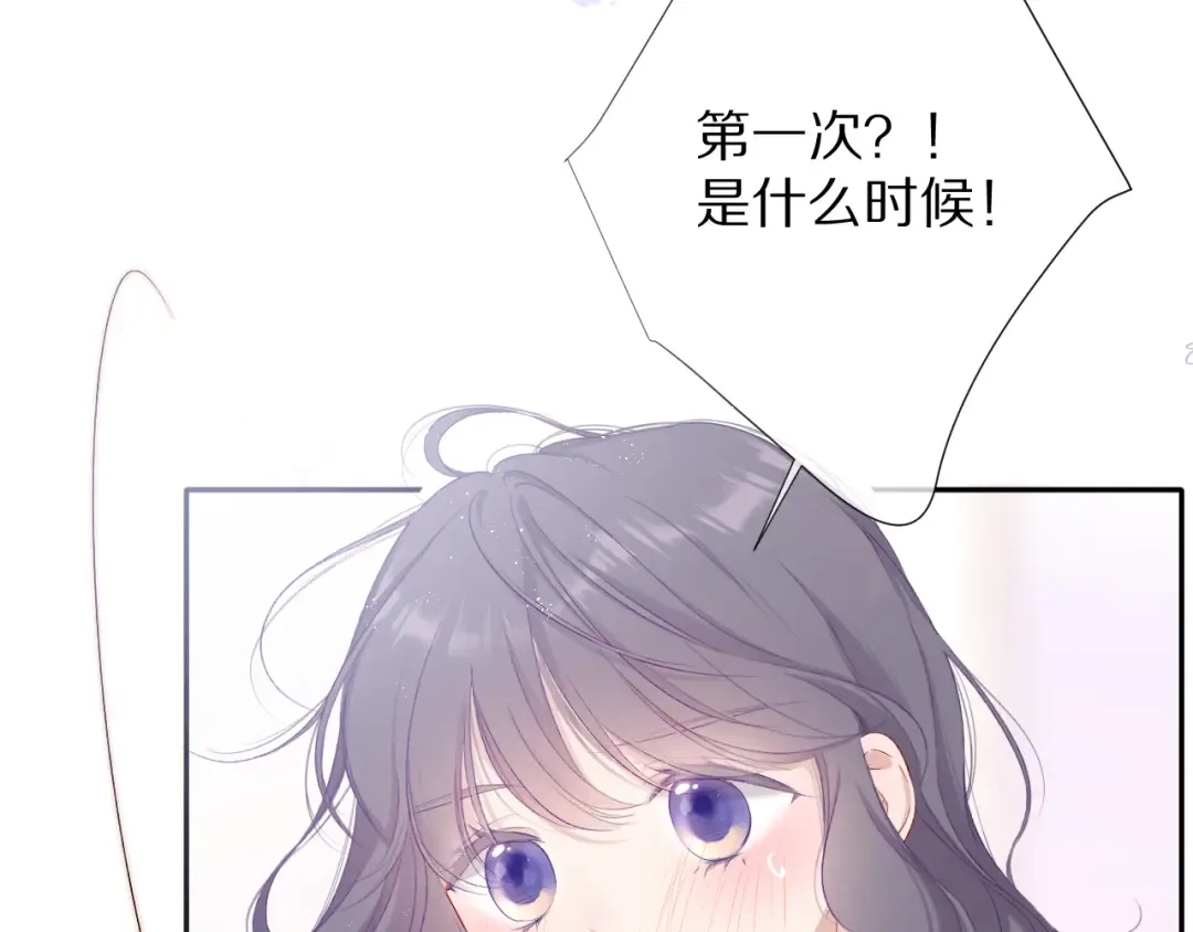 第78话 我的每一个你 第28页