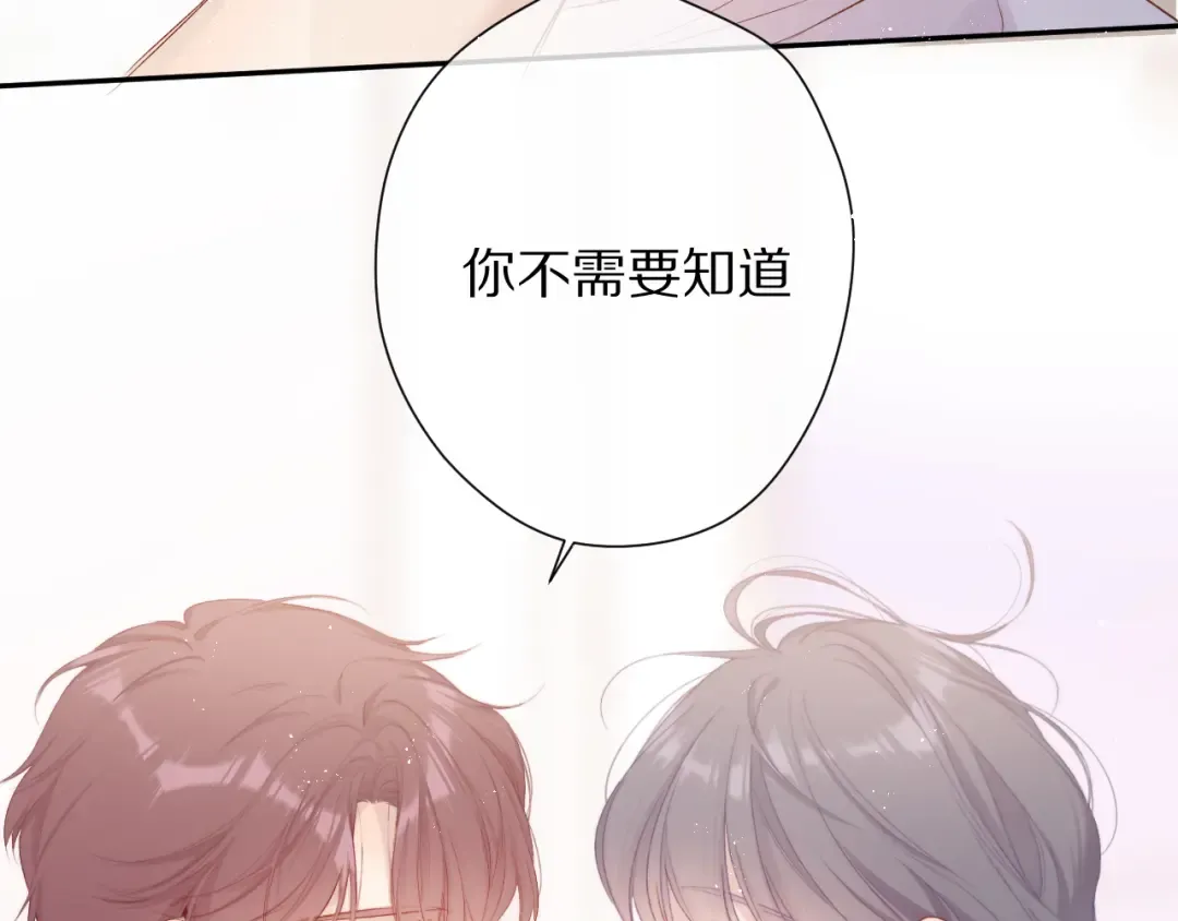 第78话 我的每一个你 第31页