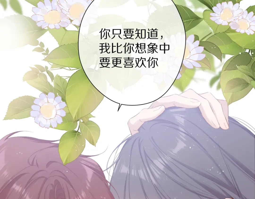 第78话 我的每一个你 第34页
