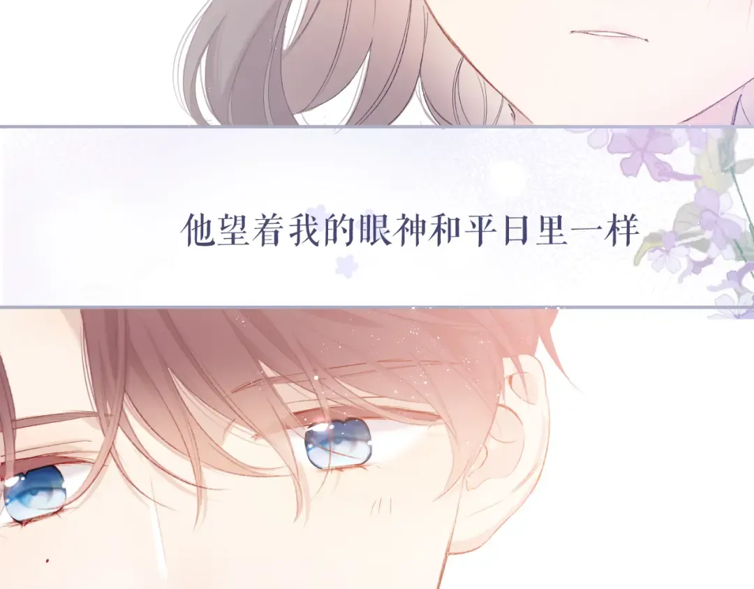 第78话 我的每一个你 第37页