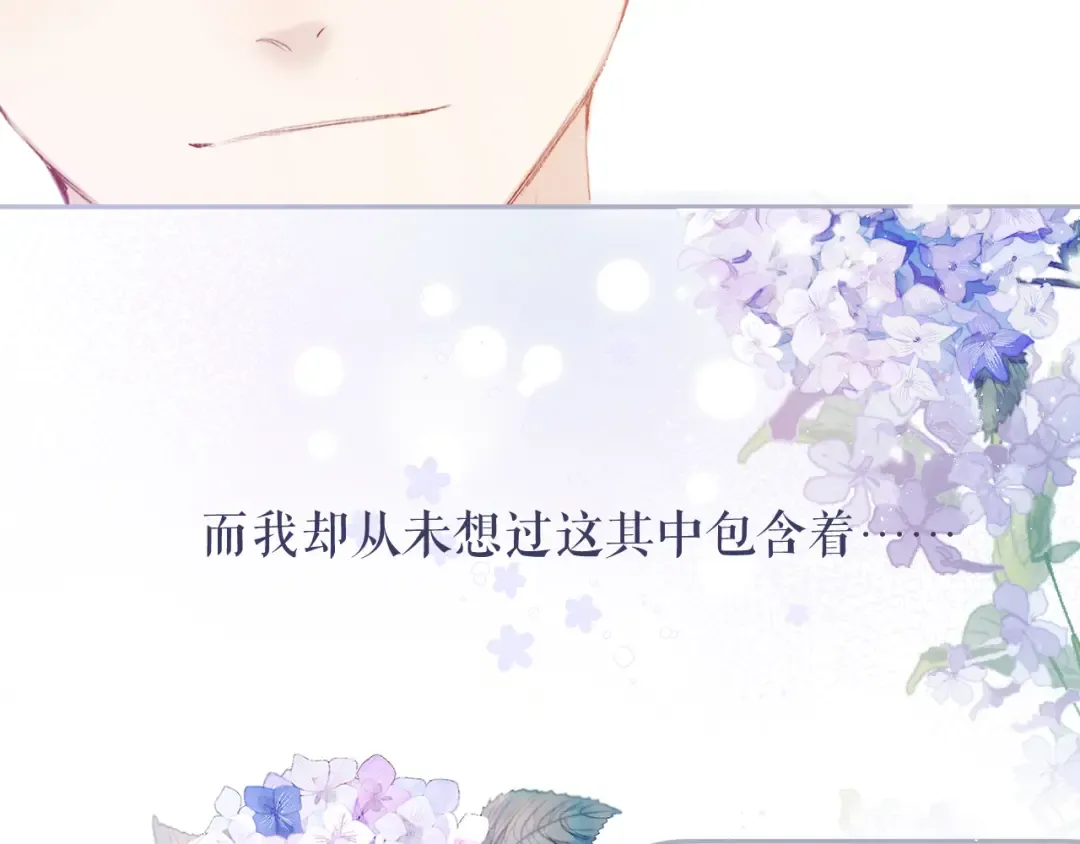 第78话 我的每一个你 第38页