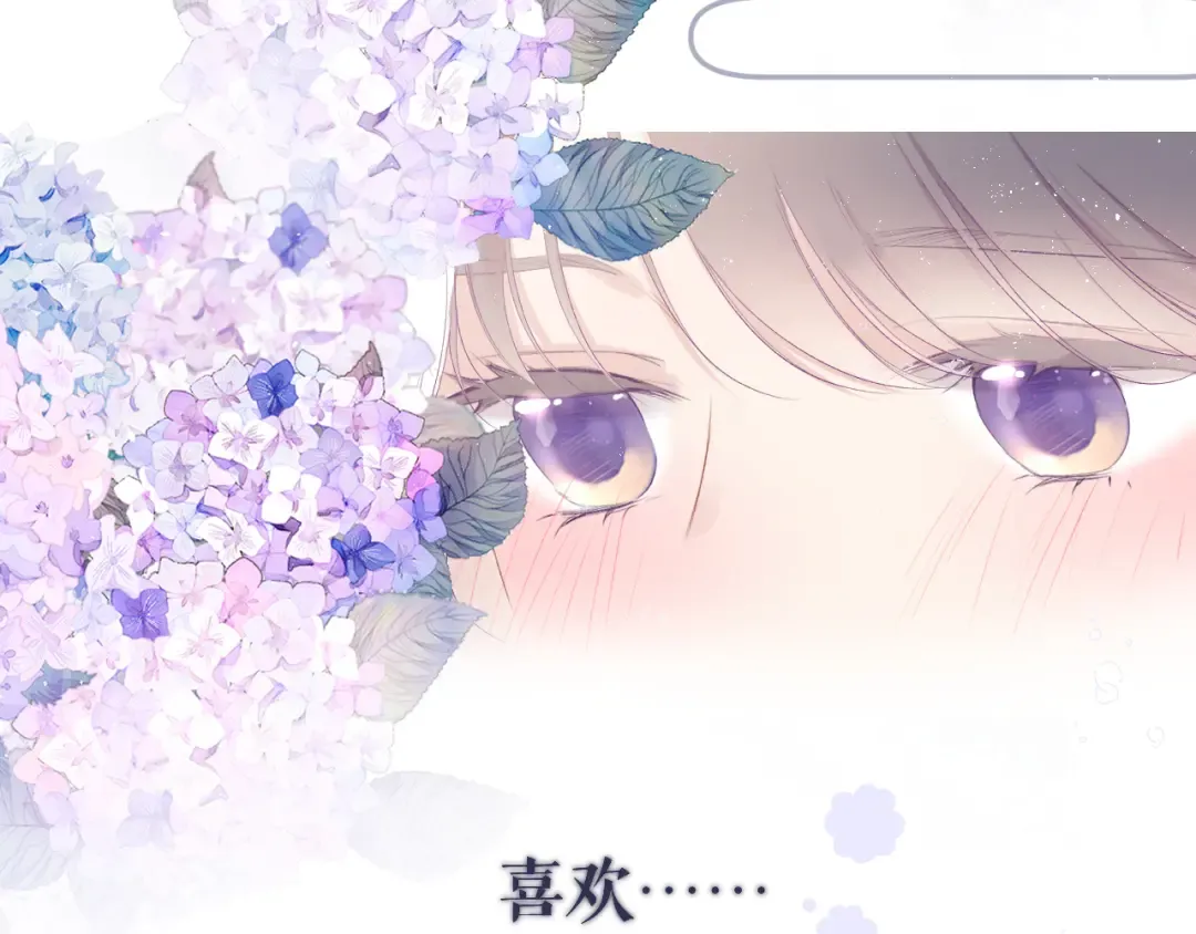第78话 我的每一个你 第39页