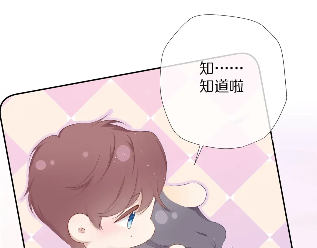 第78话 我的每一个你 第41页