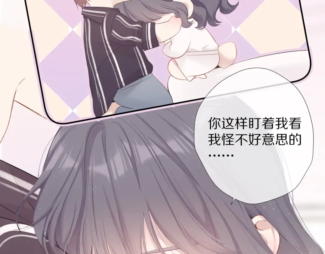 第78话 我的每一个你 第42页