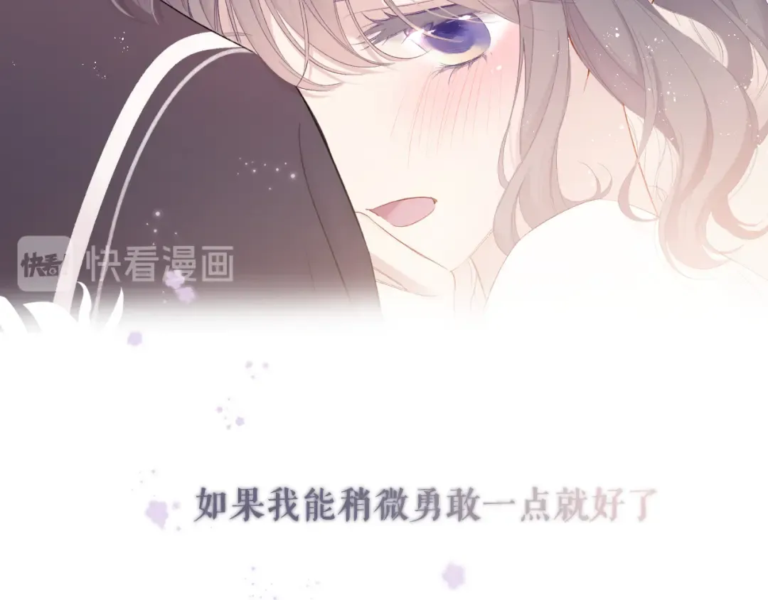 第78话 我的每一个你 第43页